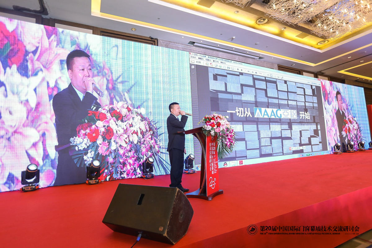 剛剛，北京研討會落幕，AAG亞鋁再獲金獎! 剛剛，北京研討會落幕，AAG亞鋁再獲金獎!