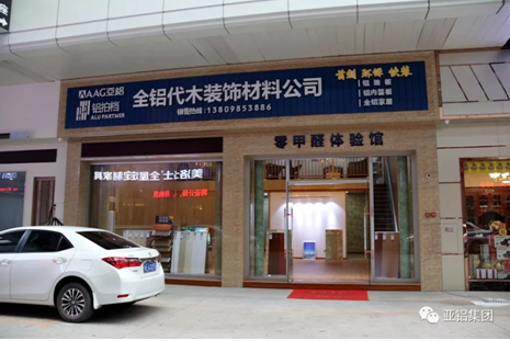 “德國(guó)門窗幕墻行業(yè)技術(shù)及法規(guī)研修班(專家級(jí))”蒞臨AG亞鋁！